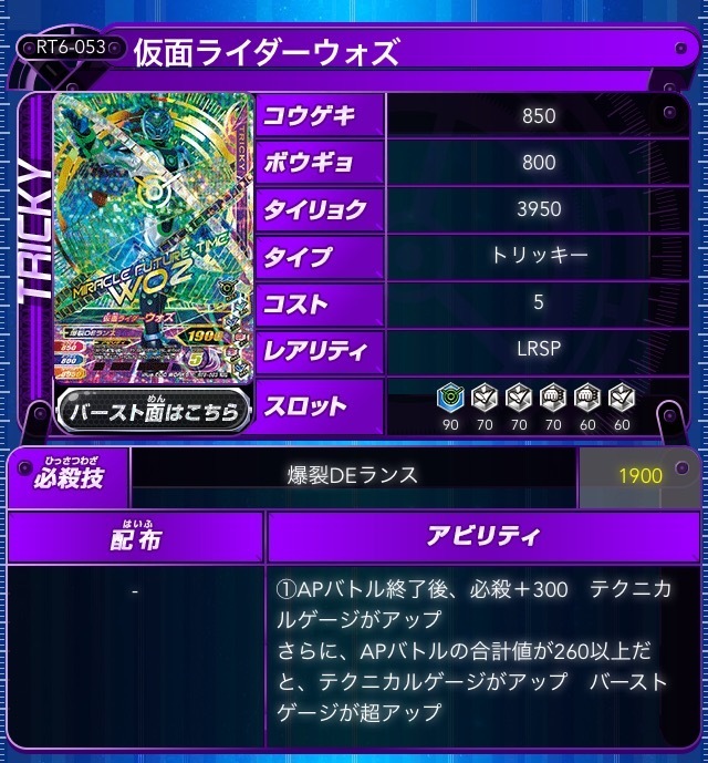 見つけてしまった 隠れ壊れカード ライダータイム6弾 Lrspウォズを分析します ちーむらのガンバライジング道